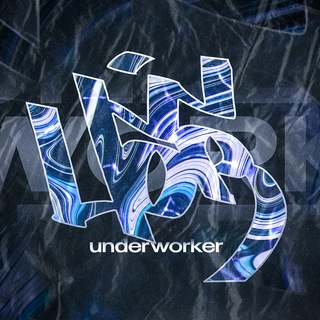 UNDERWORKER