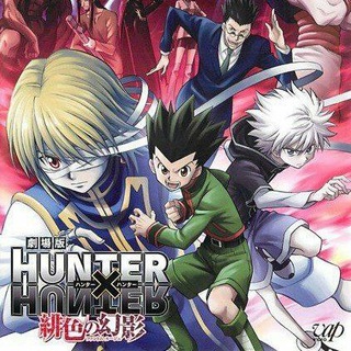 ХАНТЕР Х ХАНТЕР / ОХОТНИК X ОХОТНИК /// HANTER X HUNTER