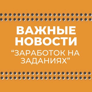 ВОПРОС-ОТВЕТ «ЗАДАНИЯ»