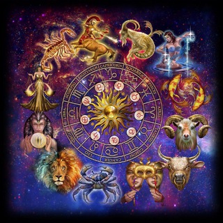 ИЗУЧАЙ АСТРОЛОГИЮ