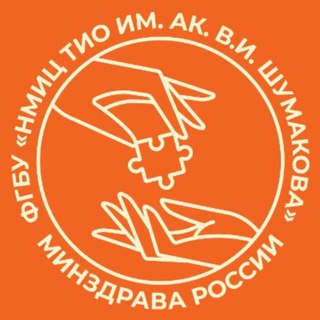 ЦЕНТР ШУМАКОВА