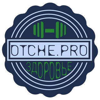 OTCHE.PRO ЗДОРОВЬЕ