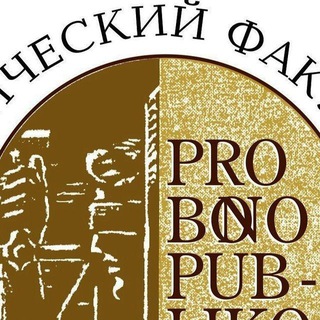 ЮРИДИЧЕСКИЙ ФАКУЛЬТЕТ РГЭУ РИНХ