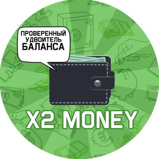X2 MONEY - ОТЗЫВЫ