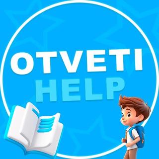 ОТВЕТЫ ЕГЭ ОГЭ 2024