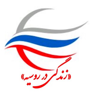 SPESTRIP | زندگی در روسیه