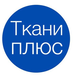 ТКАНИ ПЛЮС ВОЛГОГРАД