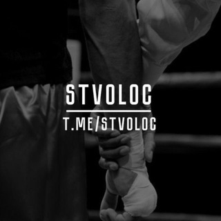 STVOLOC