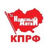 КПРФ АЛТАЙ OFFICIAL