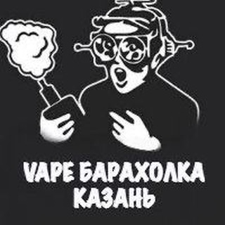 VAPE БАРАХОЛКА КАЗАНЬ (ТАТАРСТАН) | ВЕЙП