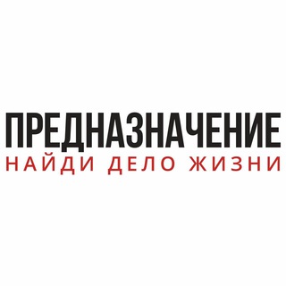 ПРЕДНАЗНАЧЕНИЕ. СВЕЖИЕ МАТЕРИАЛЫ