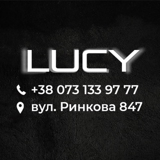 LUCY - РИНКОВА 847