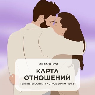 КАРТА ОТНОШЕНИЙ | ГАЙДЫ | IGRA_S_MAN
