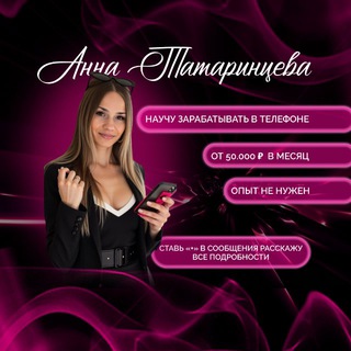 МИР ФРИЛАНСА С @ANNA_TATA