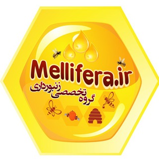 MELLIFERA.IR