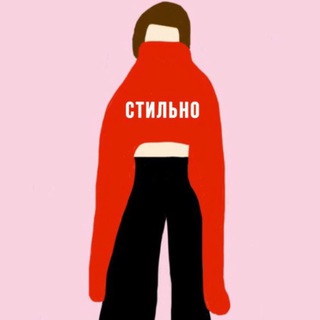 ПОБЕСИТЬ СТИЛЬНО  МОДНЫЙ ГАРДЕРОБ