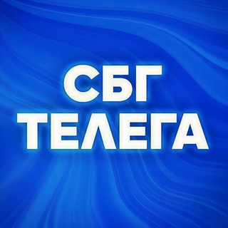 СБГ ТЕЛЕГА | ФК «ЗЕНИТ»