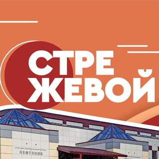 СЕРДЦЕ НЕФТЕГРАДА |КОНКУРС