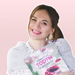 ПП ДЕСЕРТЫ | КРИСТИНА ОЗЕРОВА