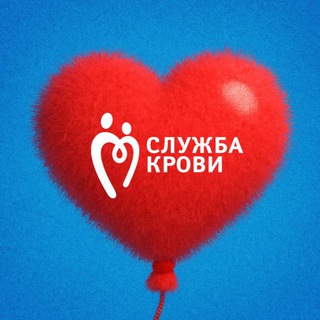 СЛУЖБА КРОВИ РОССИИ