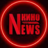 KИНО NEWS