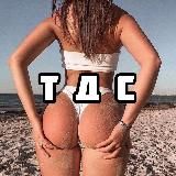 ТОЛЬКО ДЛЯ СВОИХ