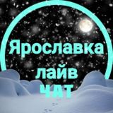 ЯРОСЛАВСКИЙ РАЙОН | ЧАТ | СВАО | МОСКВА