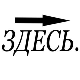 ✙ ЖУРНАЛ ƵДЕСЬ ☭➔