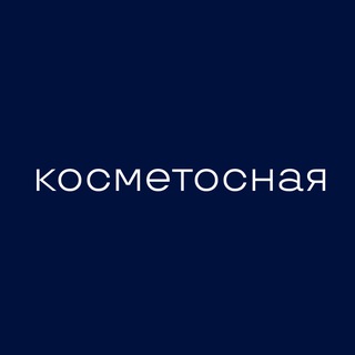 КОСМЕТОСНАЯ ЛЕРЫ ФЕНСКÉ