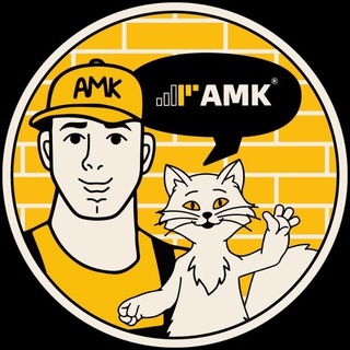 АМК ДЛЯ ОТДЕЛКИ ФАСАДА И ИНТЕРЬЕРА!
