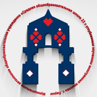 МАОУ «СОШ №22» Г. ПЕРМИ