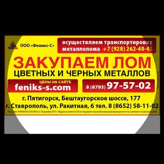 ФЕНИКС-С