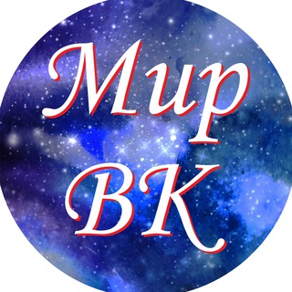 МИР ВАЛЕНТИНЫ КО́ГУТ