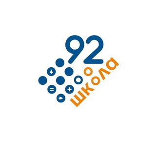 ШКОЛА 92 Г. РОСТОВ-НА-ДОНУ