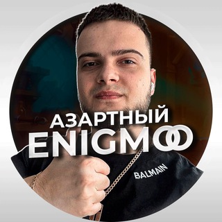 АЗАРТНЫЙ КАНАЛ