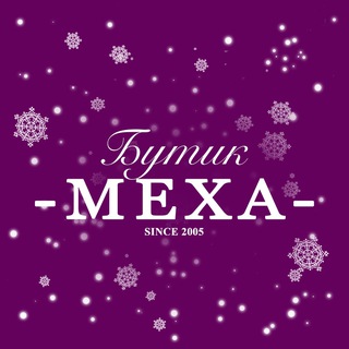 БУТИК МЕХА | ШУБЫ НА САДОВОДЕ