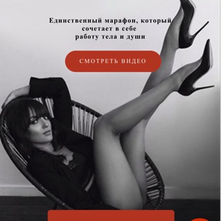 МАРАФОН «ЛЮБИТЬ КРАСИВО» КРИСТИНА ГОФМАН SENSE ME DANCE
