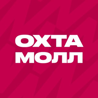 ОХТА МОЛЛ