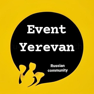 ЕРЕВАН - АФИША, АНОНСЫ, TRAVEL, EVENT, АРМЕНИЯ.