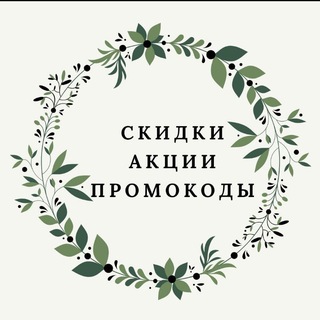 АКЦИИ IHERB