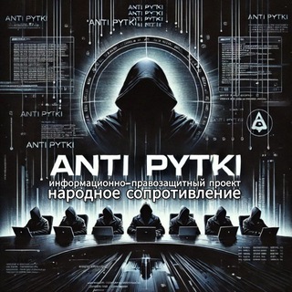 ANTI PYTKI