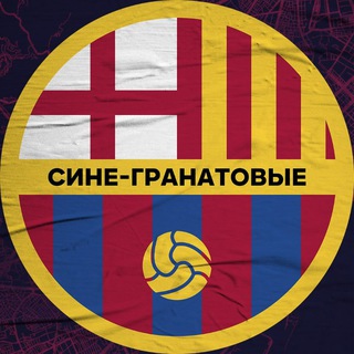 FC BARCELONA / ФК БАРСЕЛОНА