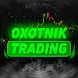 OXOTNIK TRADING