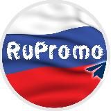 РЕКЛАМА RUPROMO