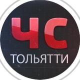 CHS_TOGLIATTI/ ЧС ТОЛЬЯТТИ