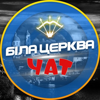 БІЛА ЦЕРКВА - CHAT