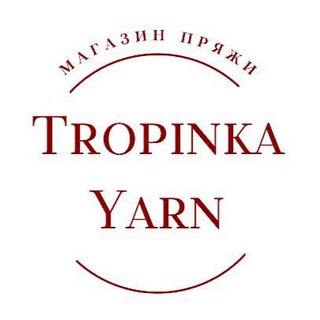 TROPINKA YARN (ГРУППА)