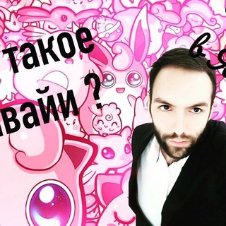 ЯПОНСКАЯ КУЛЬТУРА / ЯПОНСКИЙ ЯЗЫК / JAPANESE CULTURE