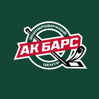 ЭКИПИРОВОЧНЫЙ ЦЕНТР «АК БАРС»