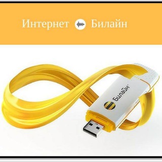 НАСТОЯЩАЯ БЕЗЛИМИТНАЯ МОБИЛЬНАЯ СВЯЗЬ